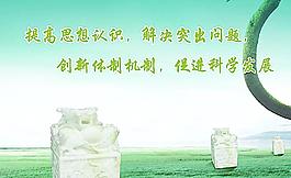 科學(xué)發(fā)展觀專題展板設(shè)計(jì)圖片