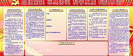 科學發(fā)展圖片