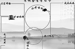 宋詞鑒賞學(xué)習(xí)卡圖片