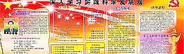 深入學(xué)習(xí)實踐科學(xué)發(fā)展觀圖片