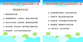 学习习惯图片