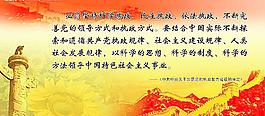 科學(xué)發(fā)展觀展板圖片