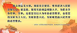 科學(xué)發(fā)展觀展板圖片