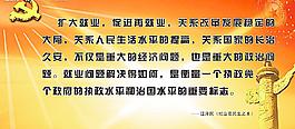 科學(xué)發(fā)展觀展板圖片