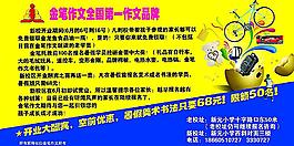 砸金蛋反面圖片