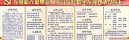 科學發(fā)展觀宣傳欄圖片