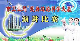 演講比賽圖片