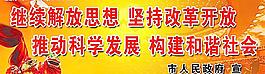 科学发展图片