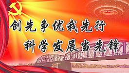 社區(qū)宣傳語(yǔ)圖片