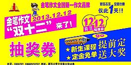 抽獎券圖片