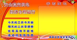 公告欄圖片