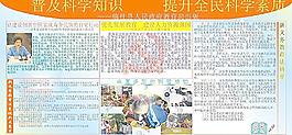 科普知識圖片