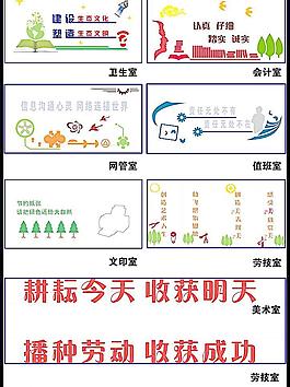 校園文化圖片