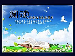 学校展板素材图片