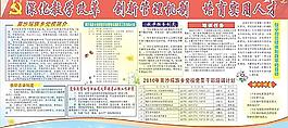 教學(xué)改革圖片