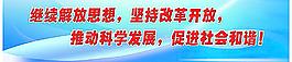 科學(xué)發(fā)展觀圖片