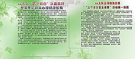 消防队建设学习广告图片