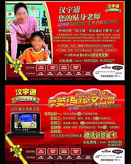 學習機海報廣告圖片