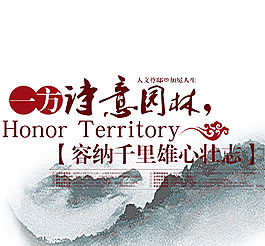 海報素材設計分類千山萬水