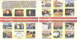 深入學(xué)習(xí)實(shí)踐科學(xué)發(fā)展觀(宣傳欄)圖片