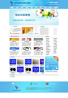 淡藍色企業(yè)通用網(wǎng)站模板psd設計素材