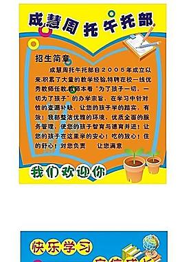 學習班圖片
