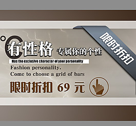 折扣店鋪吊旗限時折扣素材設計模板