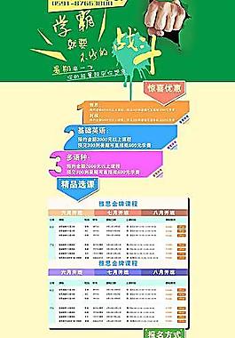 網(wǎng)站頁面圖片