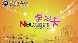 學(xué)習(xí)卡正面圖片