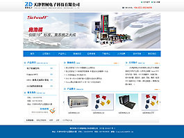 電子科技公司網(wǎng)站模板psd素材