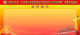 學(xué)習(xí)園地圖片