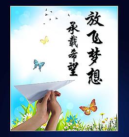 学校展板素材图片