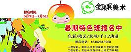 學習班單頁圖片