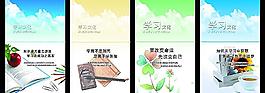 學(xué)習(xí)文化圖片