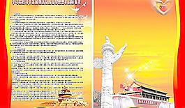 學(xué)習(xí)實(shí)踐科學(xué)發(fā)展觀圖片