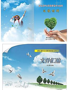 畫(huà)冊(cè)封面圖片