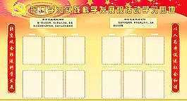 深入學(xué)習(xí)實(shí)踐科學(xué)發(fā)展觀圖片
