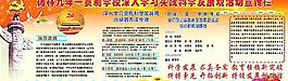 學(xué)校深入學(xué)習(xí)實踐科學(xué)發(fā)展觀活動宣傳欄圖片