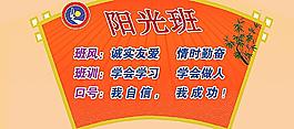 學(xué)校標(biāo)語圖片