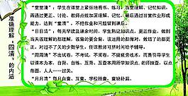 理解四清圖片