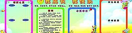 學習園地圖片