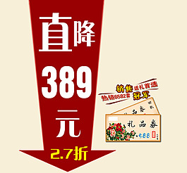橱窗海报素材