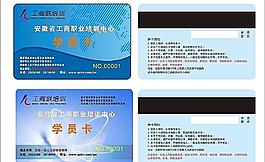學(xué)習(xí)卡 模板圖片