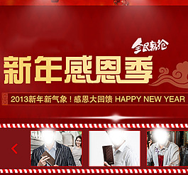 淘寶素材模板