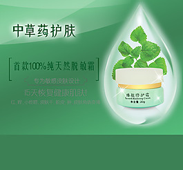 護膚產品海報素材