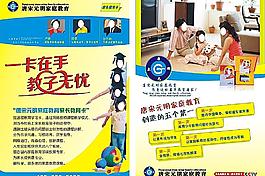 唐宋家教圖片