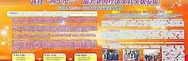北海經濟又好又快發展圖片