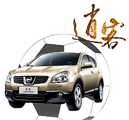 汽車(chē)素材模板下載