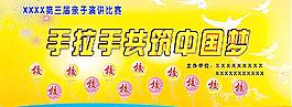 中國夢舞臺背景圖片