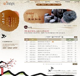 古韵梅花城墙网页psd模板